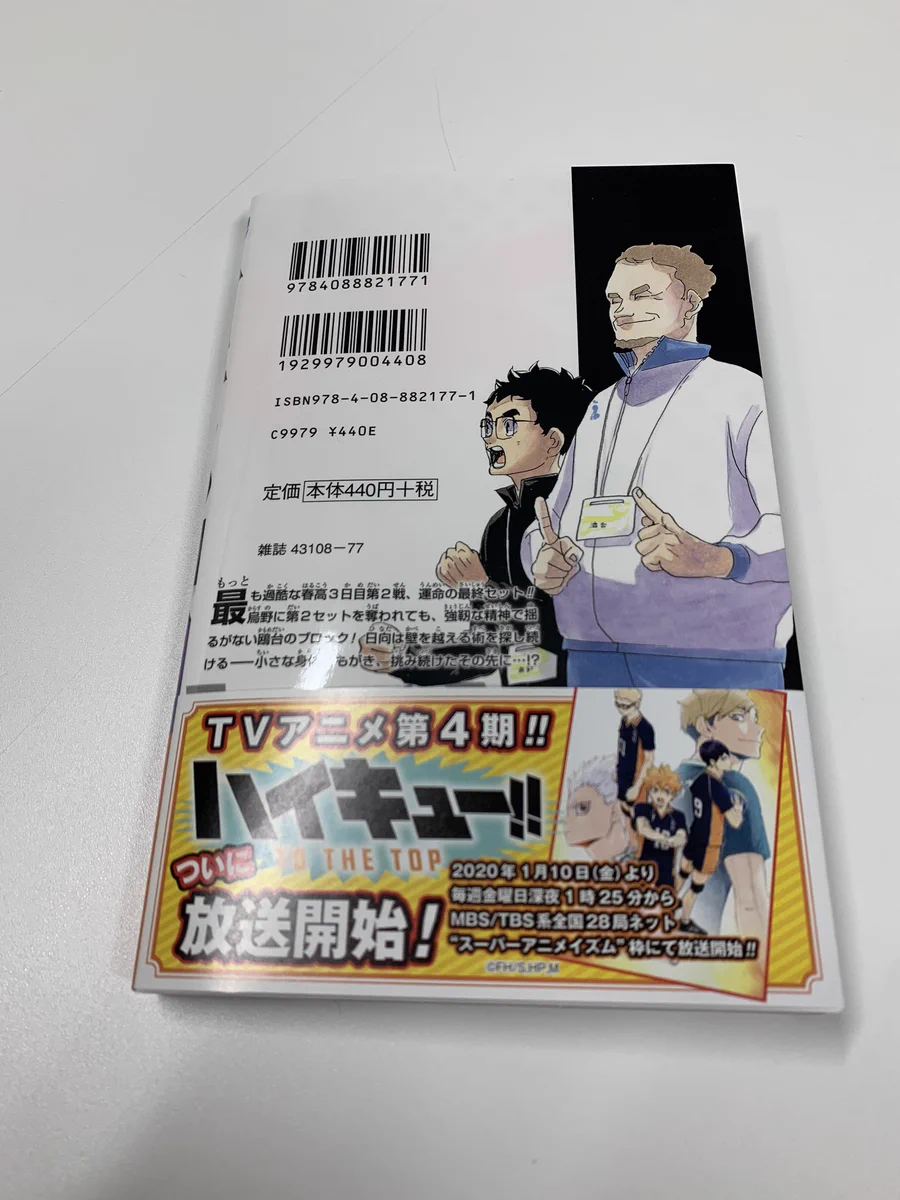 ハイキュー 1~41巻 シュリンク付き ハイキュー 1巻〜41巻 セミ全巻セット