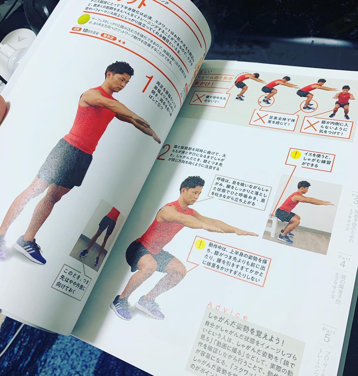 今回トレーニング本のモデルをやらせて頂きました^ ^
この本は自重トレーニングを主にした種目が満載！
テニスと書いてありますが、様々なスポーツや、ダイエットしてる方にもお勧めできます^_^
ケガ防止エクササイズも載っているので、運動初心者の方でも読みやすい！
本日より発売
#筋トレ
#テニス