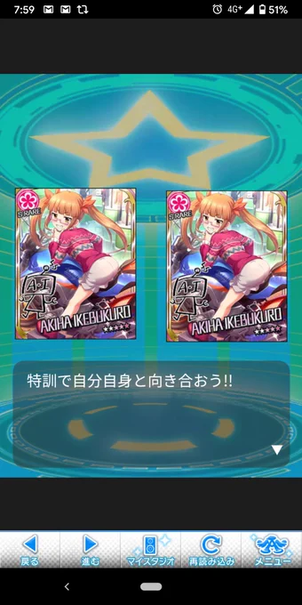 ワハハのハ
今回用課金の残額で端数調整した分まで含めてコインもジュエルもスタドリもチケットもすっからかんのすってんてんだぞ
フルチンはすがすがしい気分だね
葉っぱ一枚あればいい〜♪ 