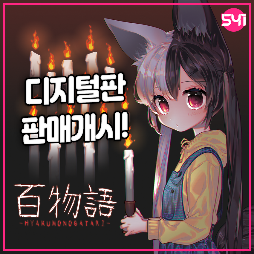 541EnC's tweet photo. 🎉✧*ヾ(｡ꆧਊꆧ｡)ﾉﾞ✧*🎉

오늘은 에나공주님의 활동 1주년이예요!
今日はエナ姫様の活動一周年です！

활동 1주년 기념 온라인 쇼핑몰 쿠폰코드 등,
기쁜 소식들을  잔뜩 가져왔어요!
*쿠폰 사용 기간 : ~2020/1/11

이미지를 확인해주세요! https://t.co/jCA40L14aJ