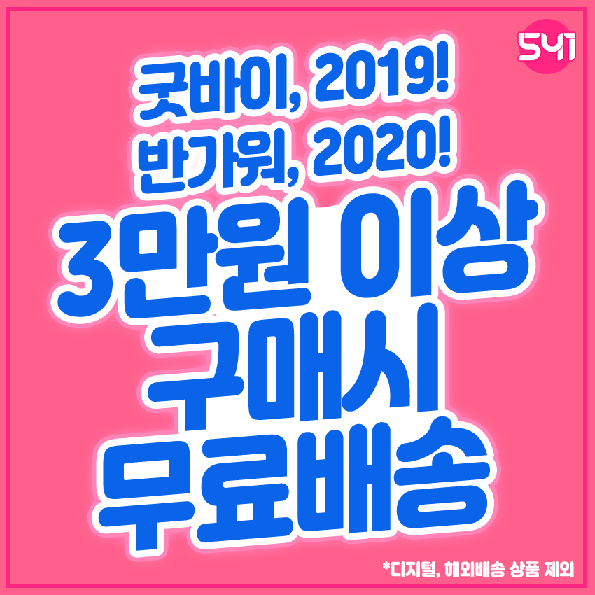 541EnC's tweet photo. 🎉✧*ヾ(｡ꆧਊꆧ｡)ﾉﾞ✧*🎉

오늘은 에나공주님의 활동 1주년이예요!
今日はエナ姫様の活動一周年です！

활동 1주년 기념 온라인 쇼핑몰 쿠폰코드 등,
기쁜 소식들을  잔뜩 가져왔어요!
*쿠폰 사용 기간 : ~2020/1/11

이미지를 확인해주세요! https://t.co/jCA40L14aJ