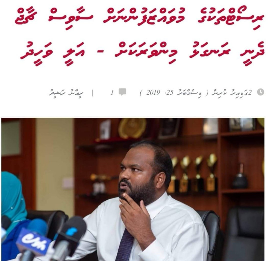 mphasana's tweet photo. #Kurin vidhaalhu v rajjeygai tourism sina'athugai bed maa ginakamah.
#Dhen vidhalhu v dhooni biss alhaane finolheh nethey.
#Dhenves vidhalhu v thiman'namen bimeh nuhikkaanamey.
#Mifahun vidhaalhu vany mithah hectare hikkaigen ethah room, mithah bed ufahdhaanamey.
@thedhaky koba? https://t.co/DOkKzw4QOe