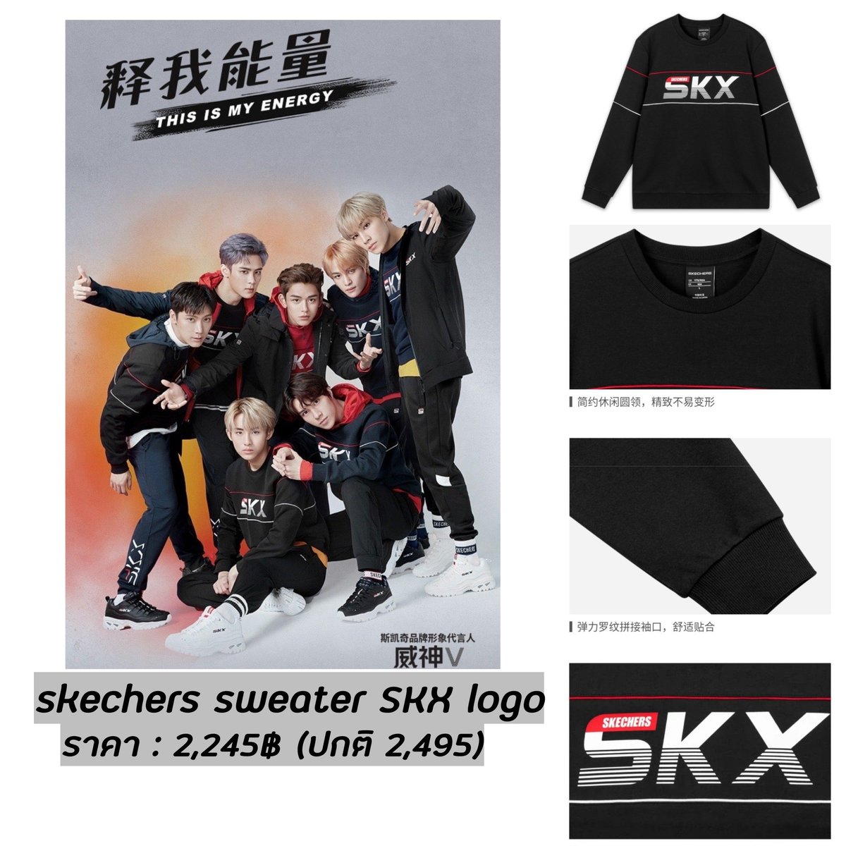 skechers wayv price