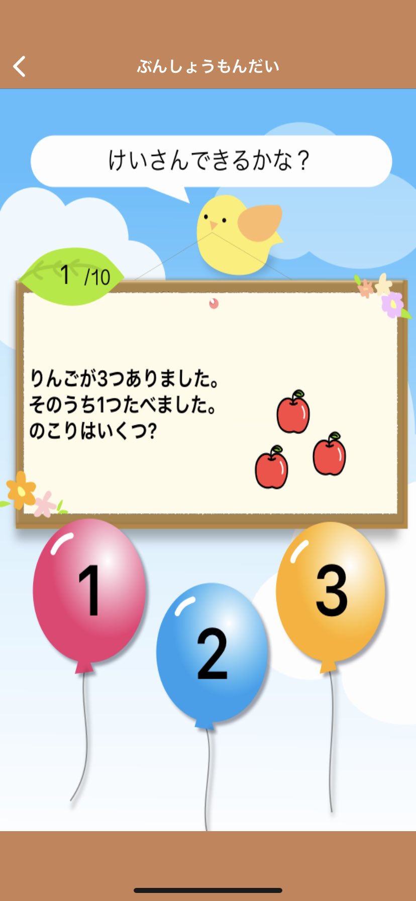 Kidsapp 教育アプリ開発 Kids App1 Twitter