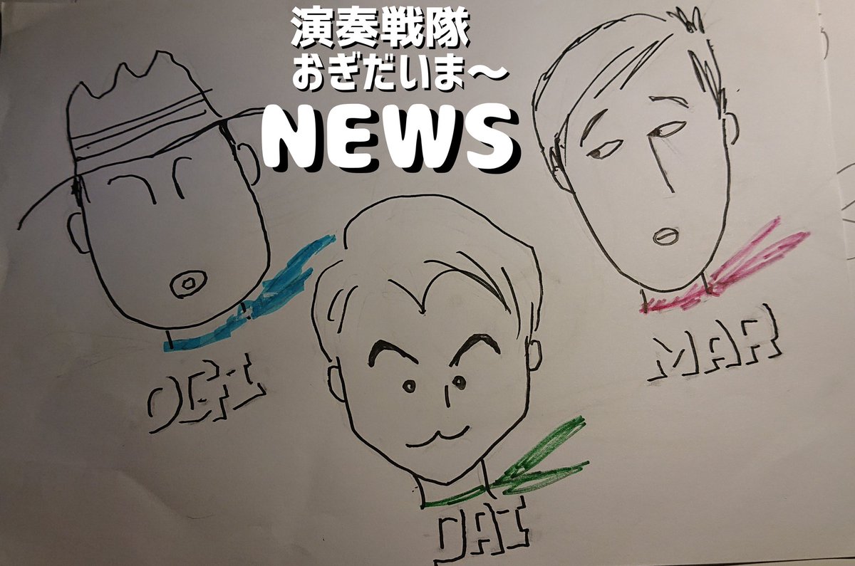 鷹野 雅史 帰ってきた 演奏戦隊おぎだいま 令和も大暴れ ﾔﾏﾊ銀座スタジオ 12月27日 金 2回公演 15時 19時 入場券はチケットぴあ Pｺｰﾄﾞ 当日券はイラスト版 本番でイラスト贈呈もアリ おぎだいま エレクトーン 鷹野雅史 倉沢大樹