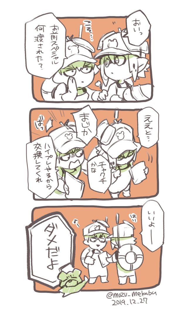 ずるっこ 