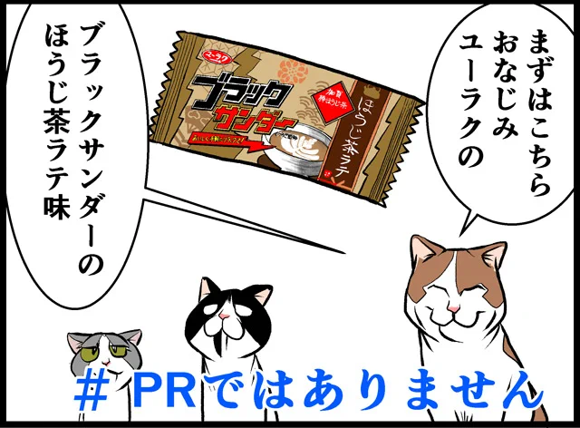 猫パンチTVで毎週木曜日4コマ(8コマ)漫画掲載中。
※今年最後は12コマ+1コマ
https://t.co/Iv5qNWU028 
https://t.co/hJ1DBZ3ij1 
ネコぐらし ネコぐらし https://t.co/i7vhVpW3GU
 #ネコまんが #WEB漫画 #ブラックサンダー 