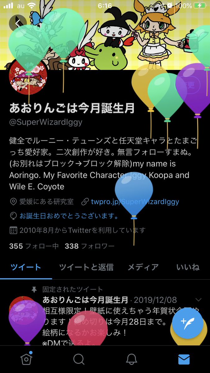 あおりんご Aoringo トゥイーティーのような可愛いお祝いサンクス