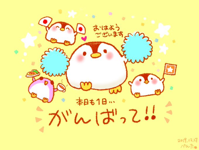 おはようイラストのtwitterイラスト検索結果 おはようイラストのtwitterイラスト検索結果