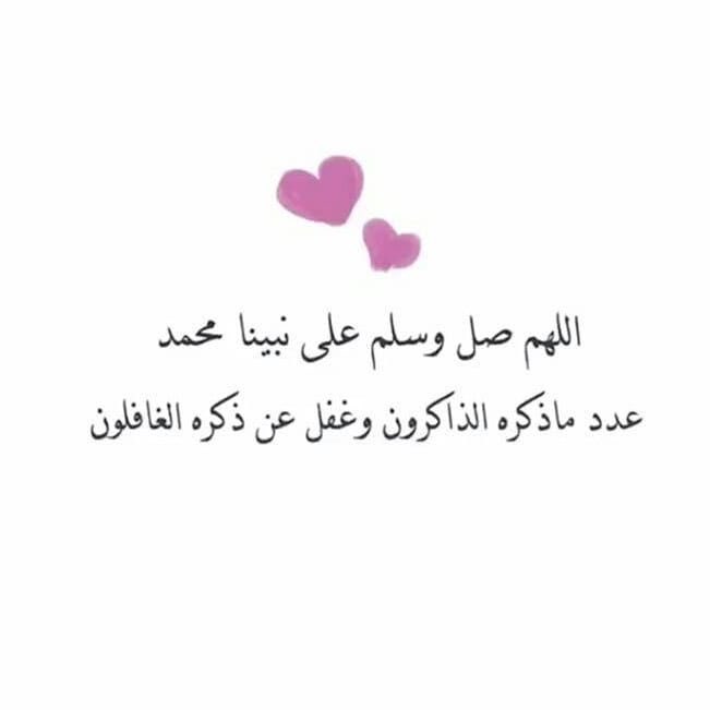 ___ssalma's tweet photo. #صلوا_عليه https://t.co/8CXCxHbmlg