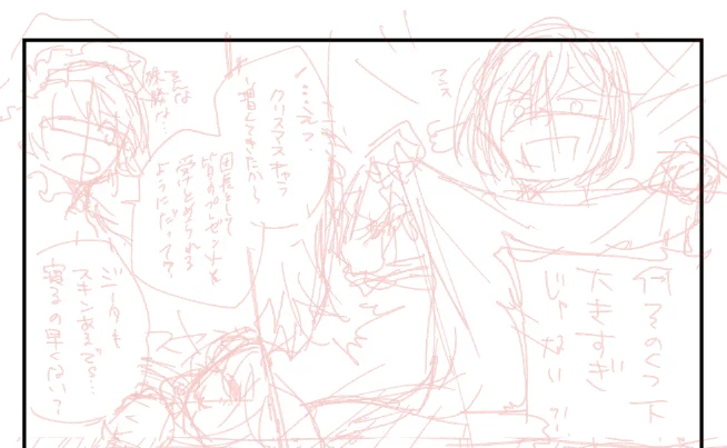 今更クリスマスネタ描き始めるゾ～多分ここが一番気に入ってるとこだゾ～ 