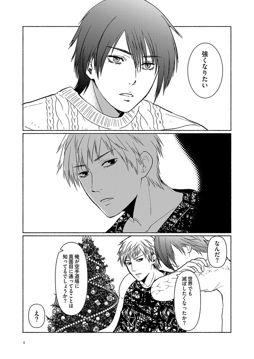 もの区 On Twitter １ ２ 弟が兄に相談 にやってくる話 Bl 兄弟ものではないです C97新刊 Https T Co Isjysnxtgx 創作bl 漫画 C97 Bl漫画