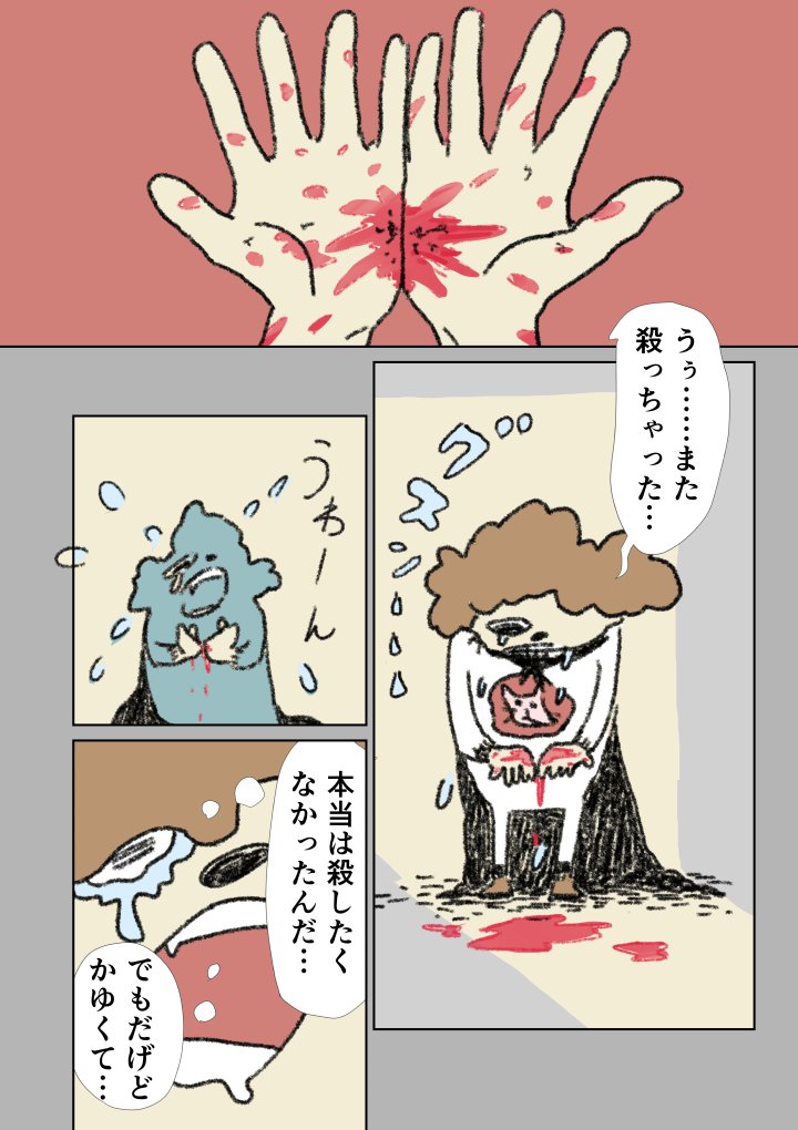 【4P漫画】
それでもボクはヤる 