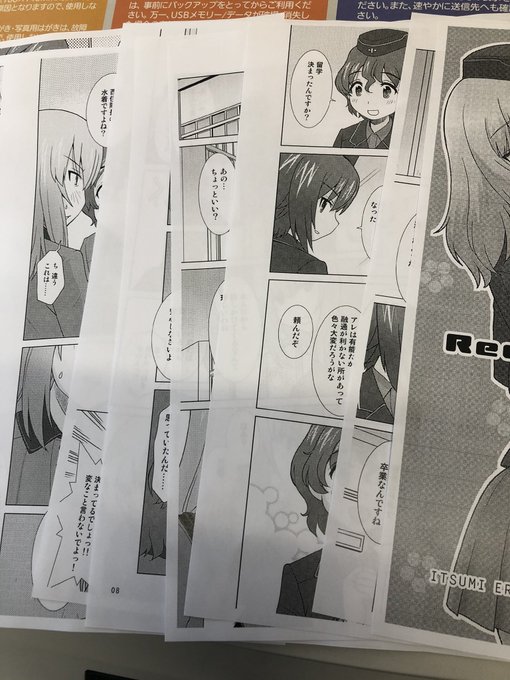 セブンで最終チェック用にプリントしついでにコーヒー買ったり。 