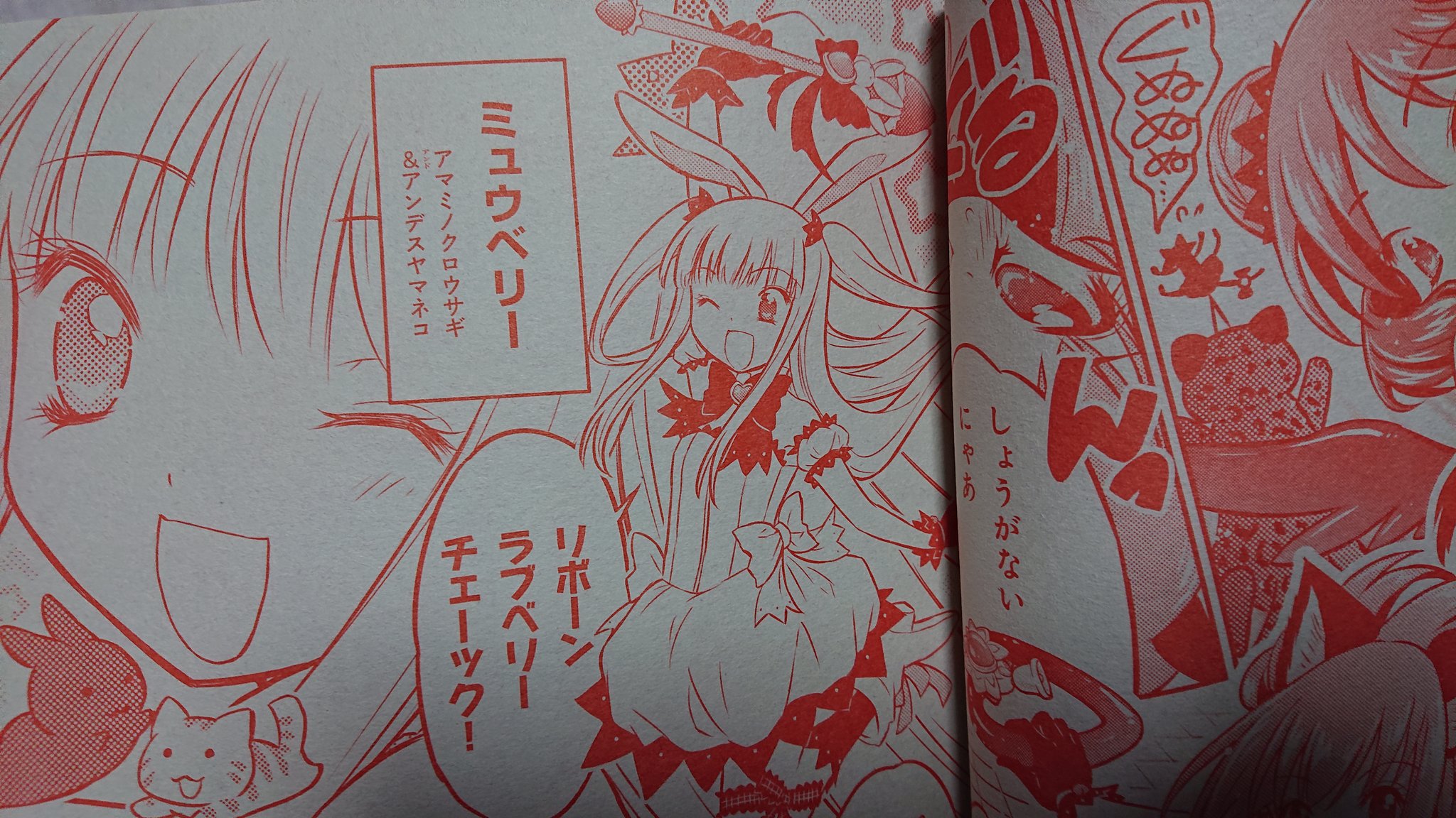はらたいらぐなす 今月のなかよし 東京ミュウミュウり たーんだ しっかりミュウベリーもいる なかよし 東京ミュウミュウ 征海美亜 征海未亜 T Co 3ublvyxczv Twitter