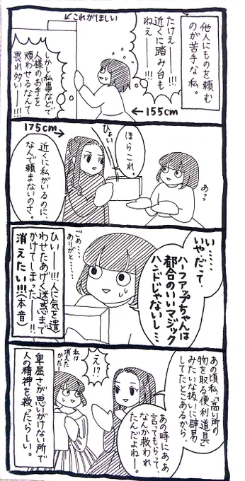 【ワタシ】毎回毎回じゃそりゃ嫌よね 