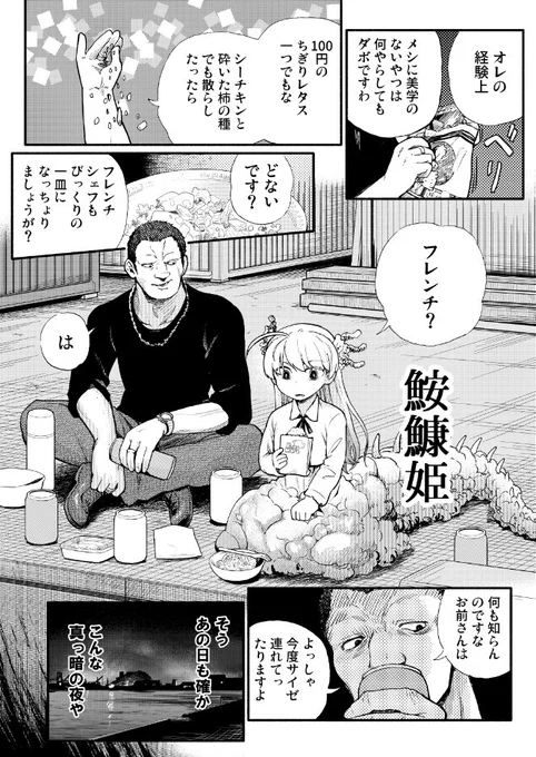 まんがです 