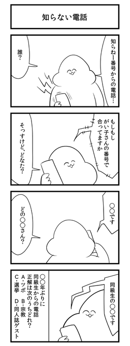 がい子くじん Gaiko Kujin さんの漫画 1085作目 ツイコミ 仮
