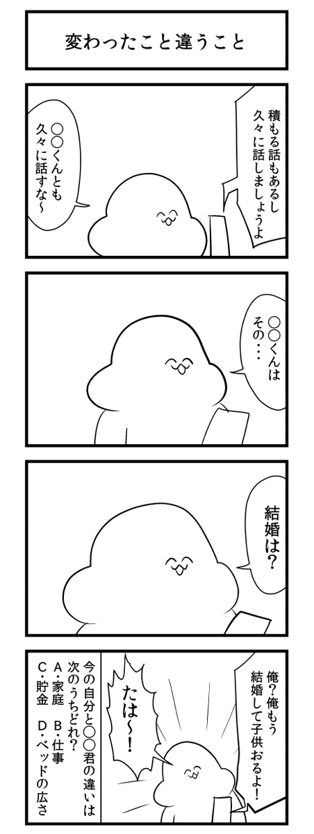 知らない電話 