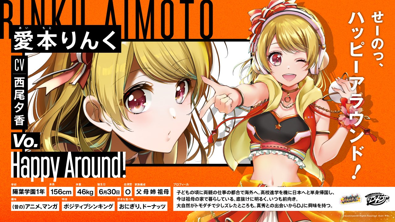 D4DJ(ディーフォーディージェー)公式 on X: D4DJ(ディーフォーディージェー)公式 on X: