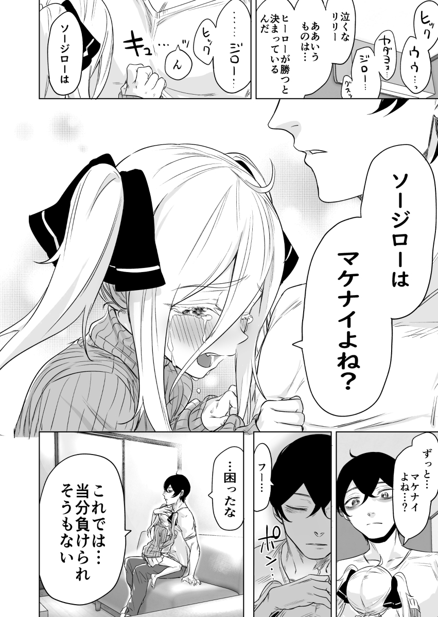 今日も暗殺者は拾った奴隷少女になかなか勝てない8 #漫画 #オリジナル #奴隷少女 https://t.co/WoKveutCQ8 