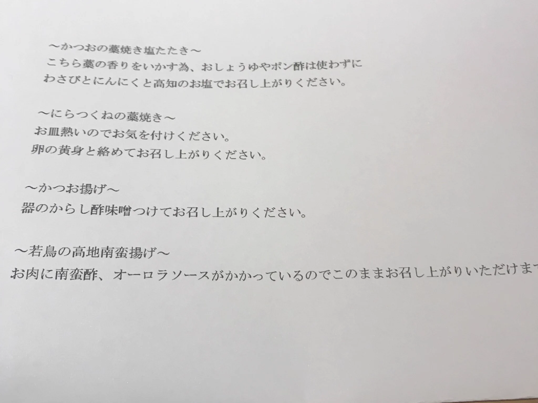 素敵なお店のお心遣いに心温まります。こういうお店でお食事したら幸せな気持ちで帰れそうですね。
