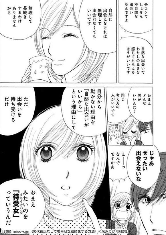 30婚