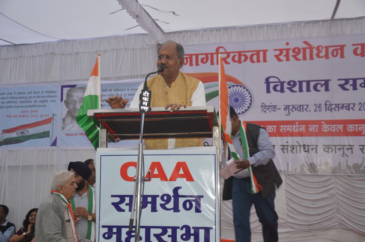 brijmohan_ag's tweet photo. राष्ट्रधर्म का पालन कर रही है केंद्र की मोदी सरकार। उनकी कोई भी नीति किसी धर्म विशेष को नुकशान पहुंचाने की नही बल्कि सर्वधर्म समभाव, राष्ट्रीय एकता और अखंडता को और मजबूत बनाने के लिए है।  
नागरिक संसोधन बिल (CAA) के समर्थन में आयोजित सभा मे रखे अपने विचार।
@BJP4India @AmitShah https://t.co/A4eBQm71mw