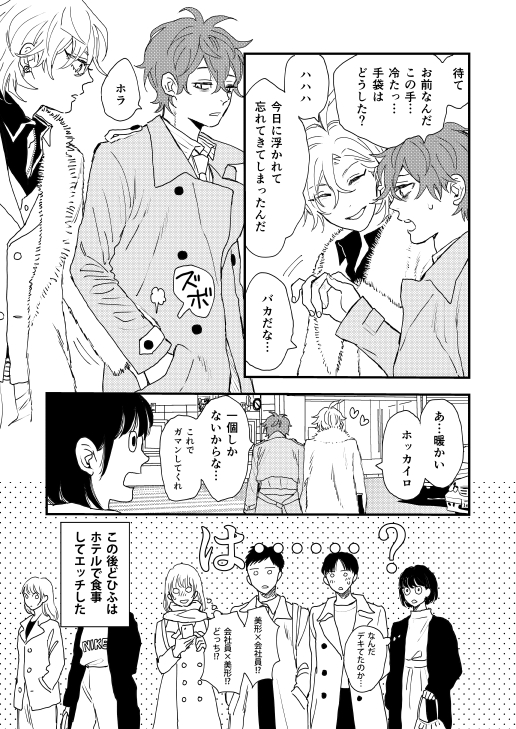 どひふのクリスマスは多分12月3日くらいに早巻きでやってる(ディビジョンバトルで有名になる前) 