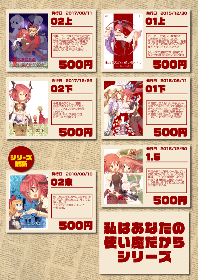 C97のお品書きです! 冬コミ4日目:マ17b:サークル『エントゲーゲン』たぶんこんなかんじのラインナップになると思います! #C97東方告知 #C97