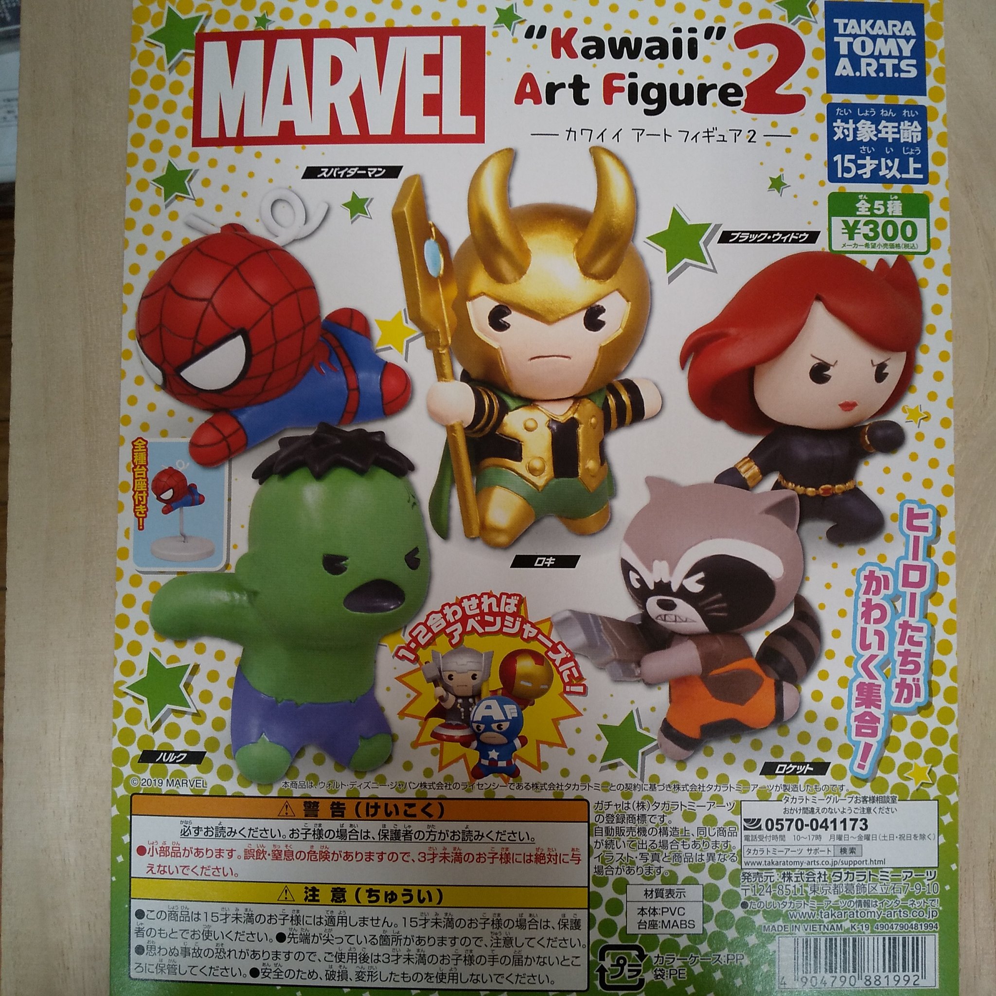 海外限定 スパイダーマン マーベル Kawaii Art Figure2 Www Dcapanama Com 海外限定 スパイダーマン マーベル Kawaii Art Figure2 Www Dcapanama Com