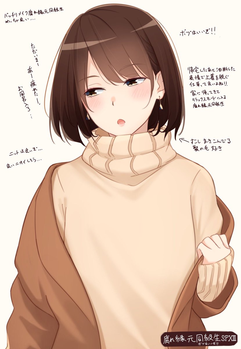腐れ縁元同級生もだいぶ変わったなあ 