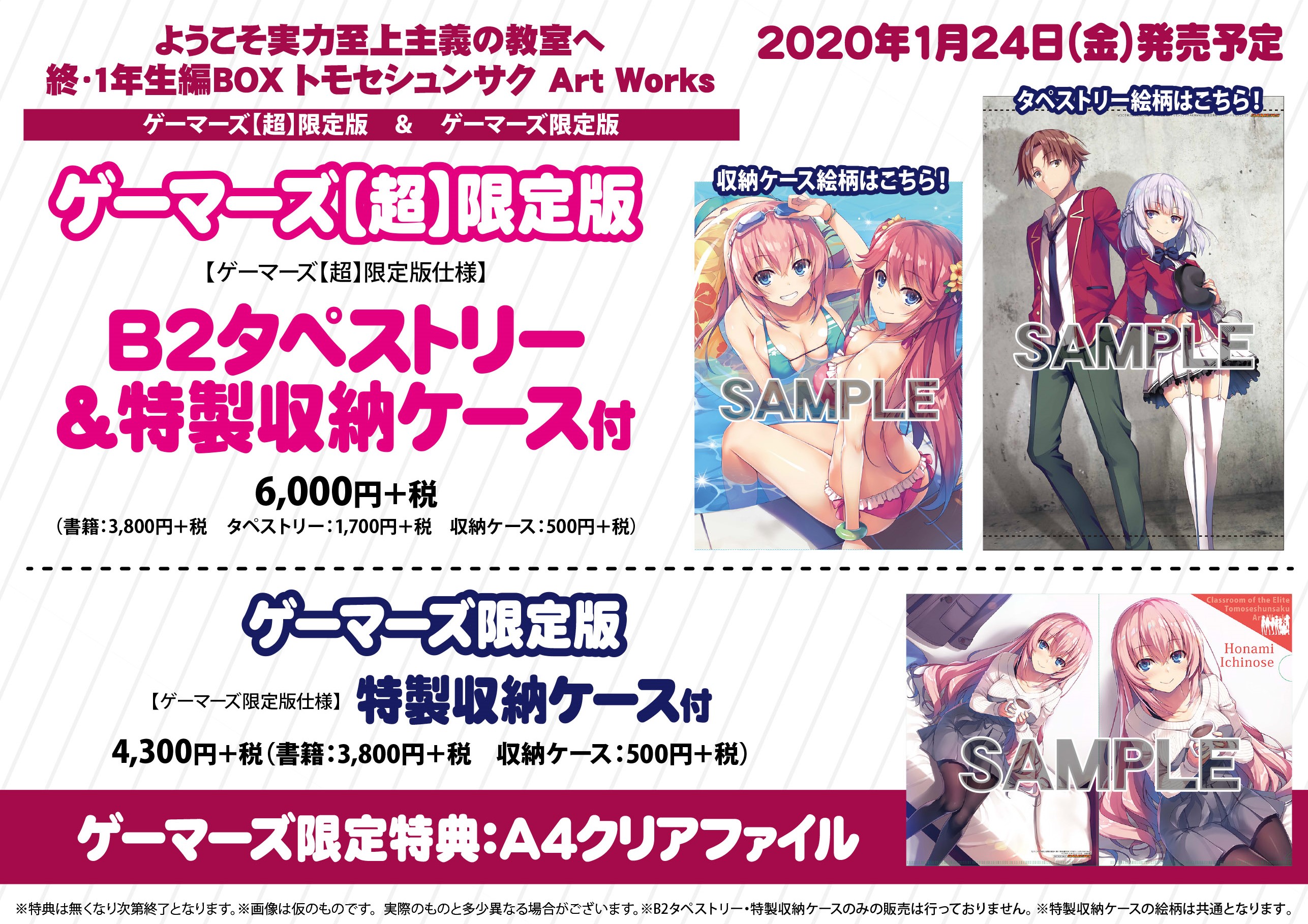ゲーマーズ通販 on X: ゲーマーズ通販 on X: