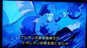 カリオストロ公国がフランを使っていた Togetter