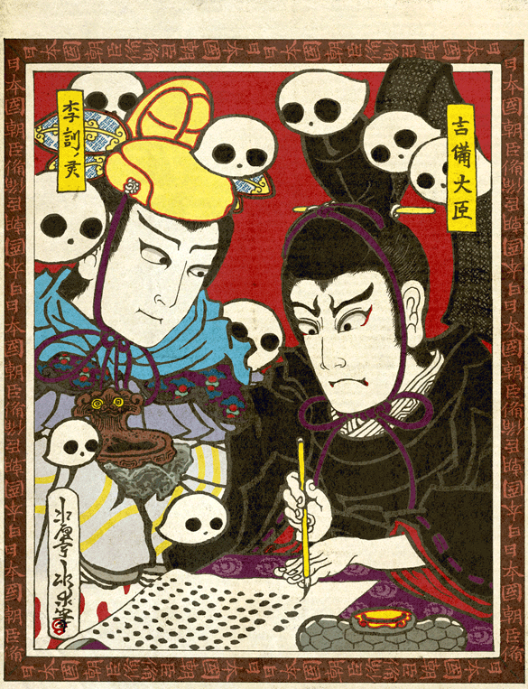 #妖界東西新聞 【吉備大臣唐書丹】https://t.co/qvHCY939fy 日本国朝臣備 