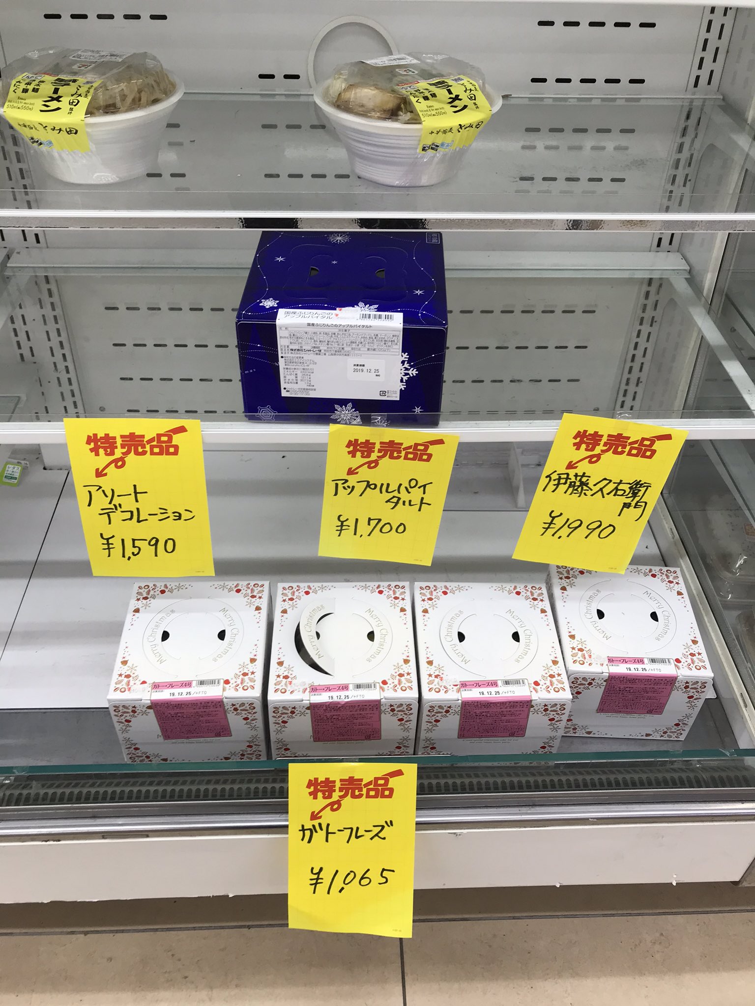 クリスマスケーキ半額 Twitter Search Twitter