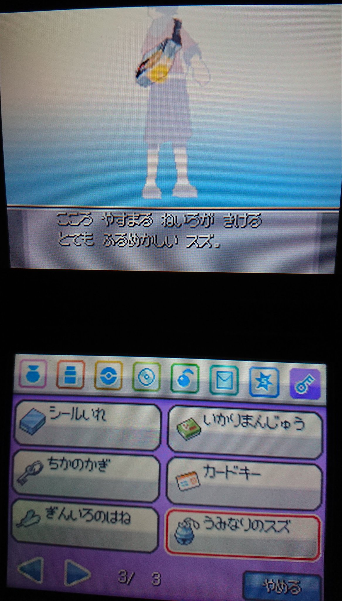 刹那 泡沫夢幻 ポケモンss ルギア降臨 爆誕 渦巻き島 なので 秘伝 うずしお 技 フラッシュ 必須 よって 手持ちポケモン 実質４匹で対峙 退治 しなくてはならない 詰みゲーと化してる ルギア降臨イベント行わないと カントー地方