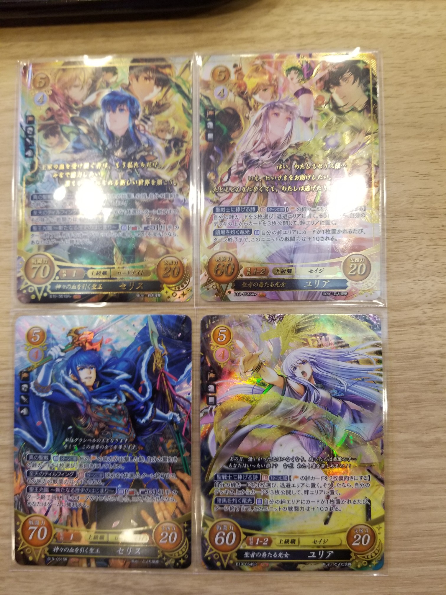 ファイアーエムブレムサイファ ユリアSR + - トレーディングカード ファイアーエムブレムサイファ ユリアSR + - トレーディングカード