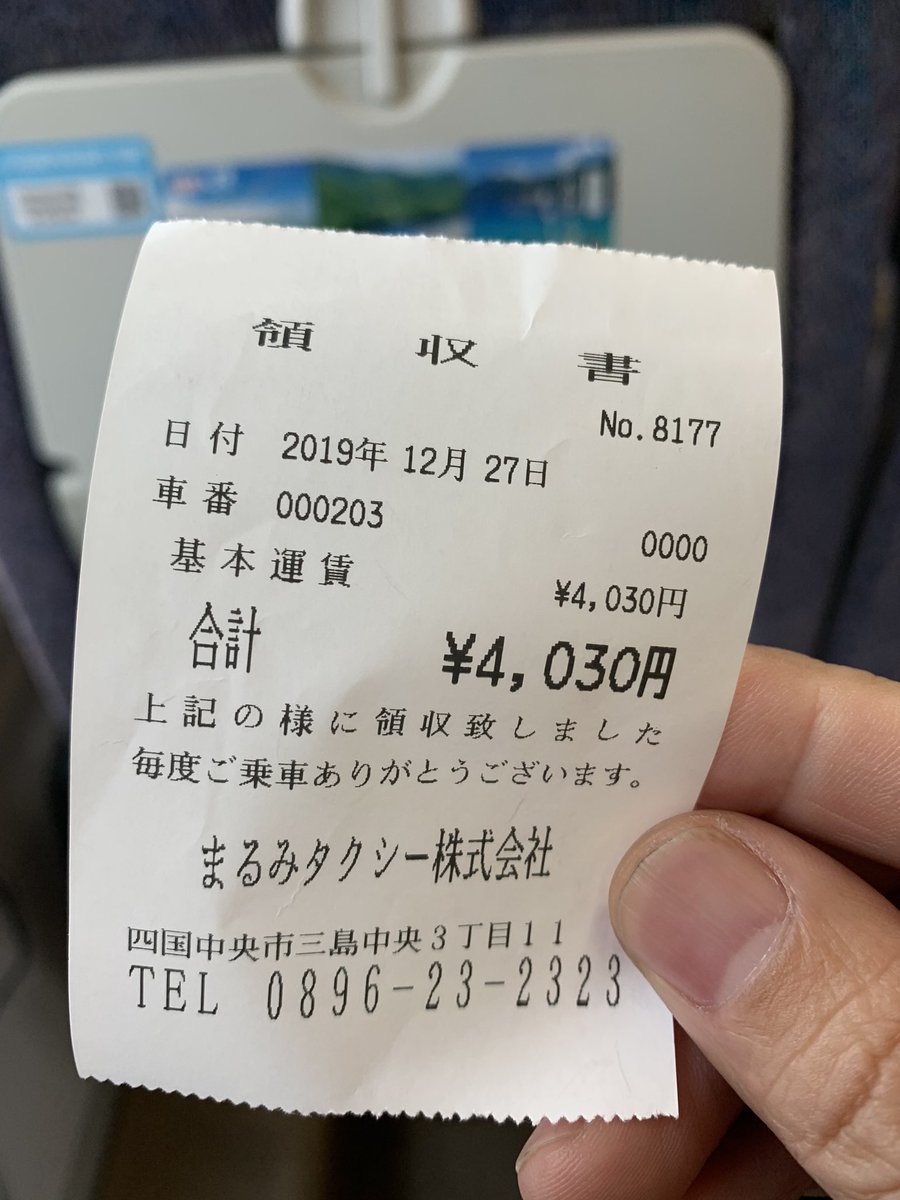昭和スポット研究所kossy ちなみに伊予三島駅からタクシー移動で 食べてる間待って貰って2箇所訪問して伊予三島に戻りました タクシー代は4030円でした ご参考までに