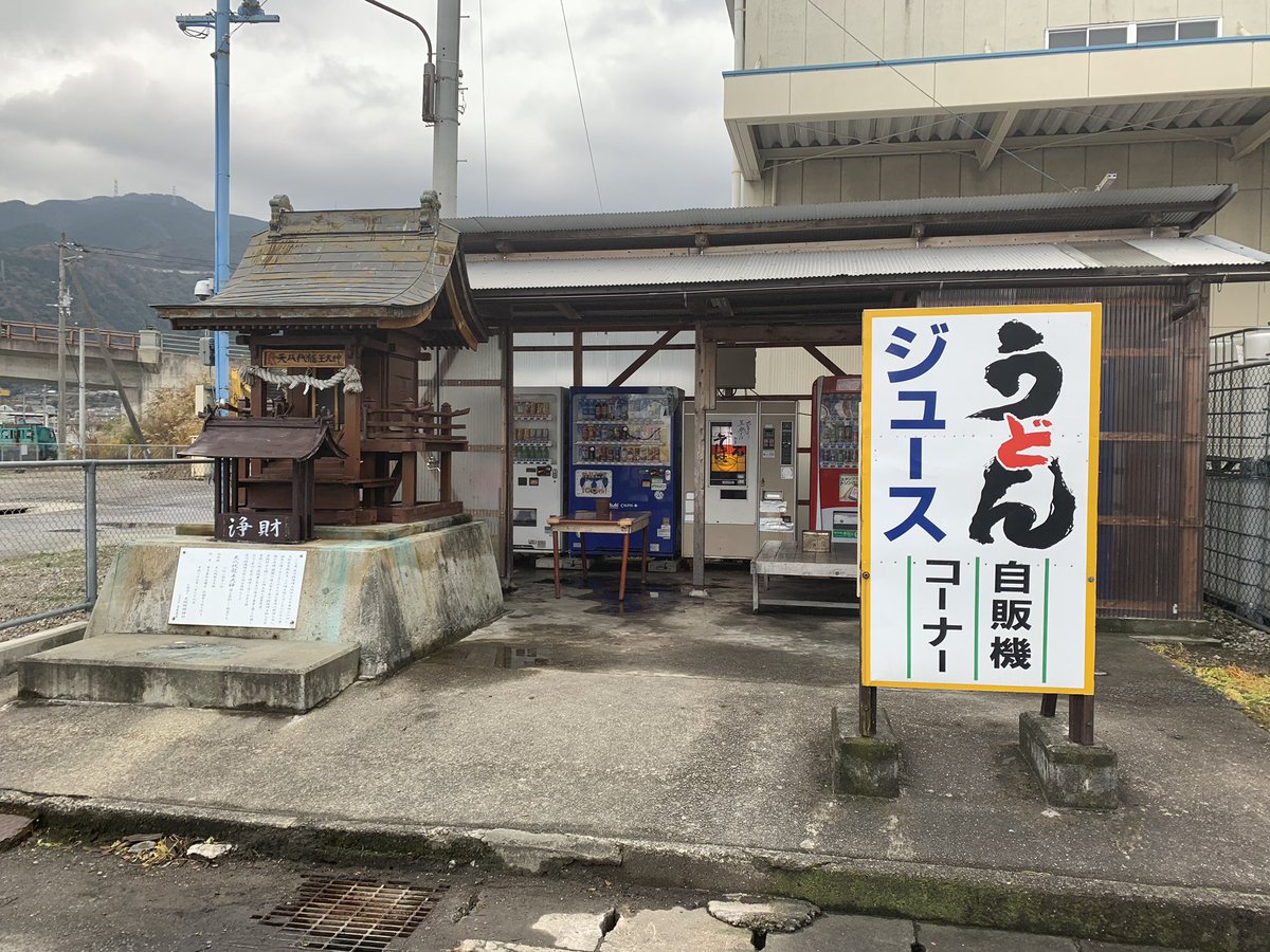 昭和スポット研究所kossy ちなみに伊予三島駅からタクシー移動で 食べてる間待って貰って2箇所訪問して伊予三島に戻りました タクシー代は4030円でした ご参考までに