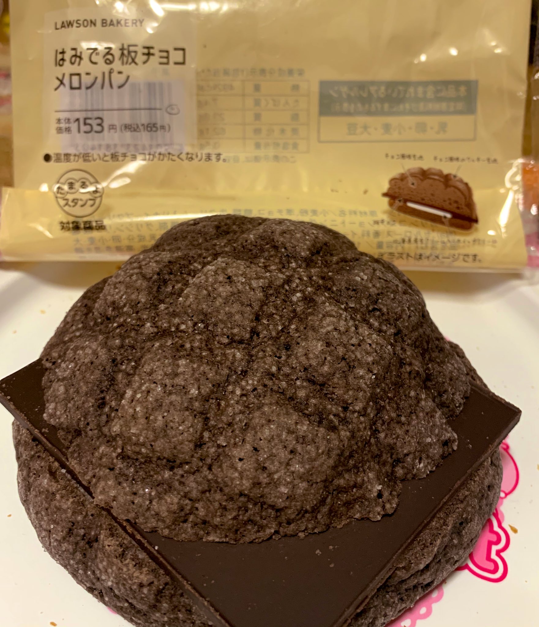 まなっち على تويتر 今朝のパン はみでる板チョコメロンパン ローソンベーカリー ヤマザキパン チョコ感が凄い チョコ食べてるみたいで大満足 ๑ ๑ 今日で今年仕事納め