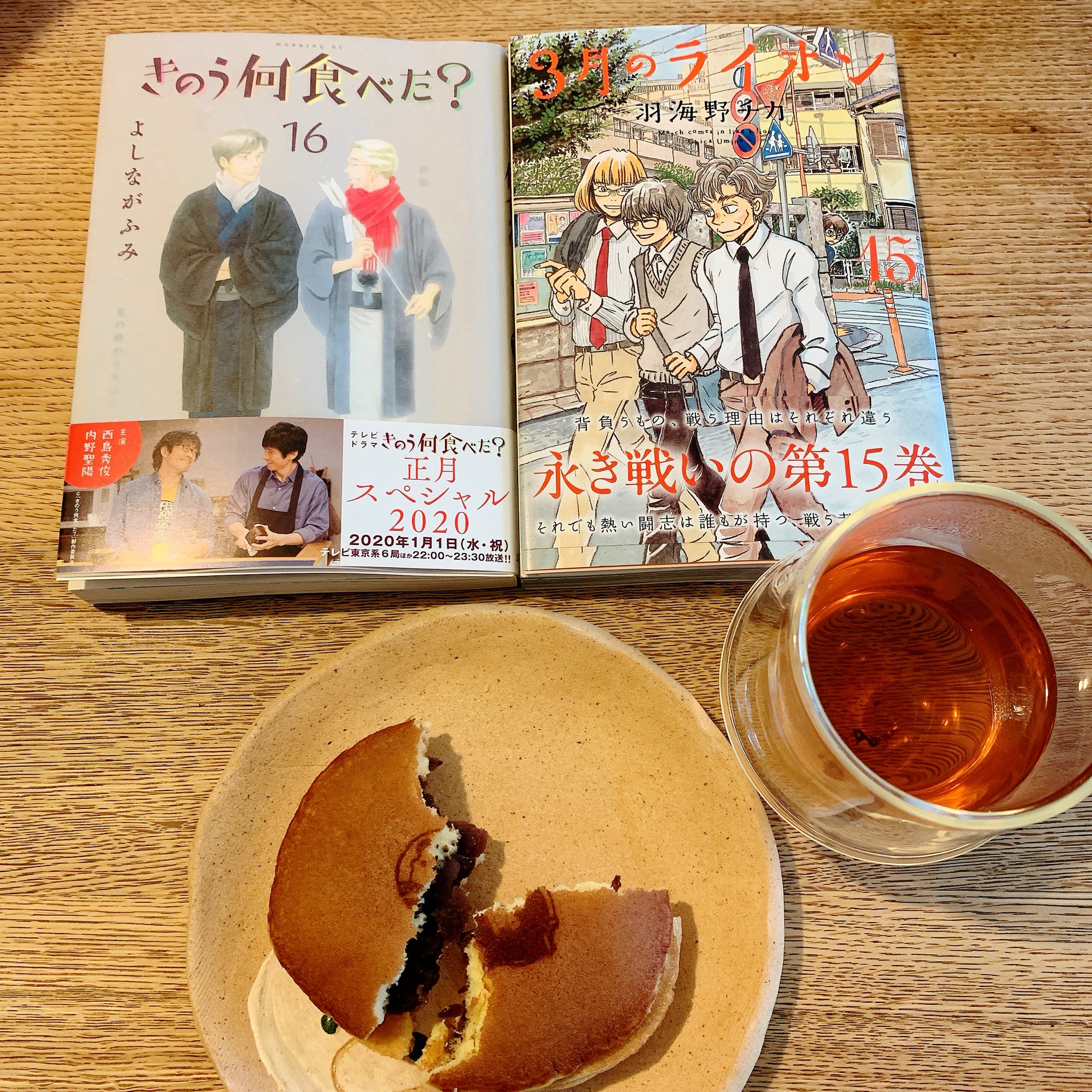 きのう何食べた16巻 Twitter Search Twitter