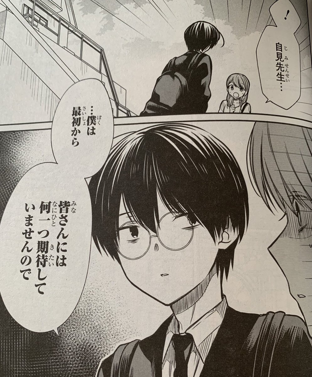 1年A組のモンスター JapaneseClass.jp