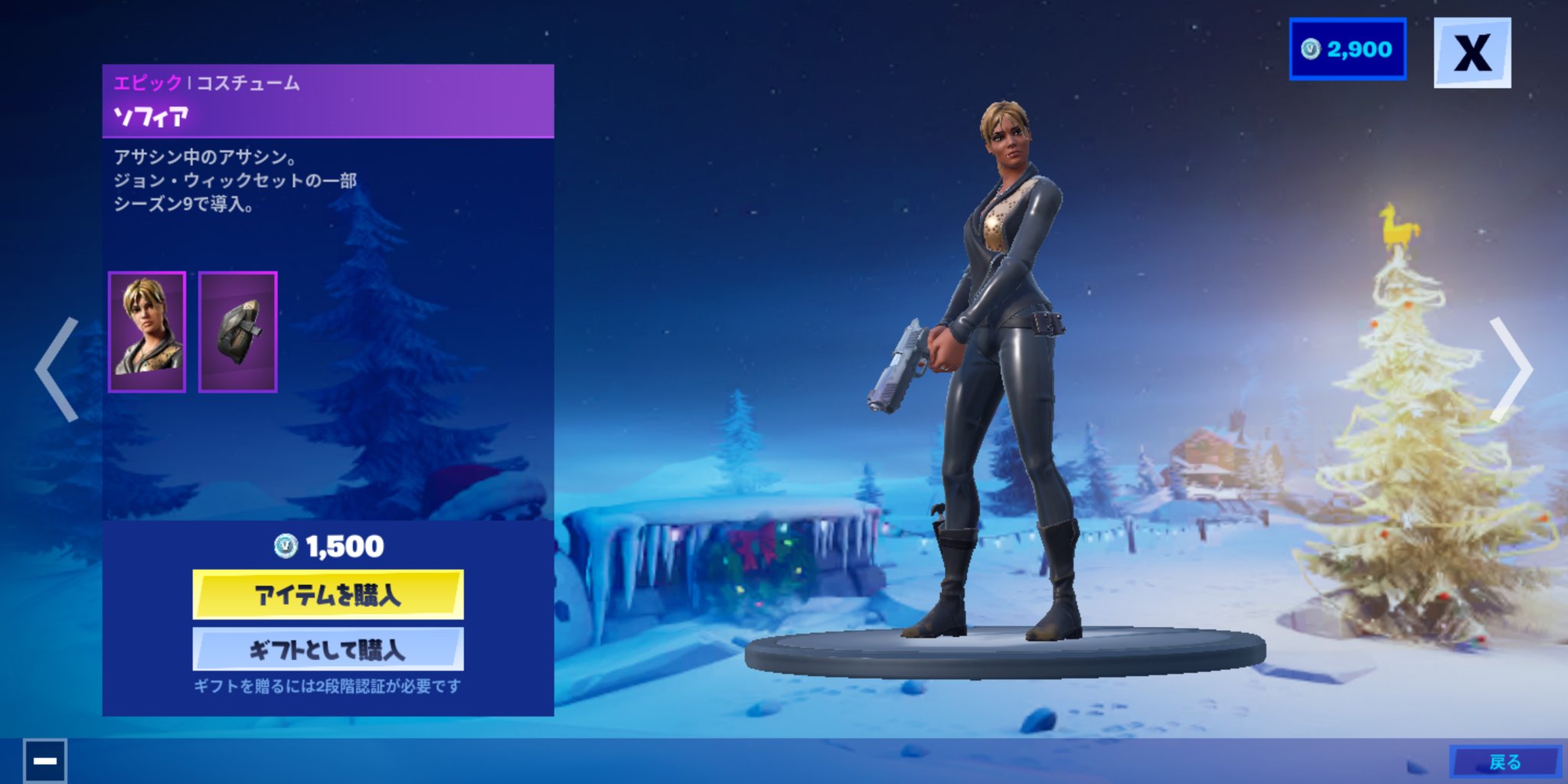 تويتر フォートナイト攻略 Gamewith على تويتر おはようございます 本日のアイテムショップです ジョン ウィック ソフィアが再び登場 T Co Hvblfiqkon