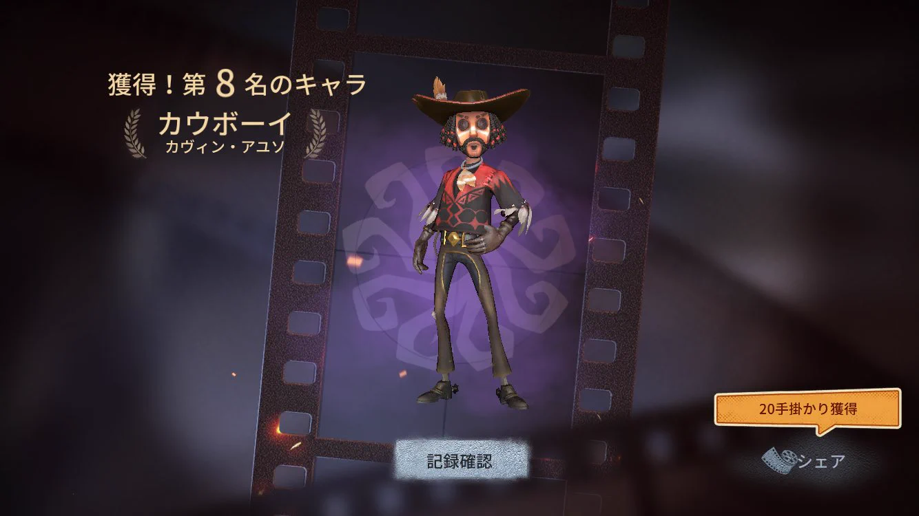 公式】IdentityV 第五人格 on X: 