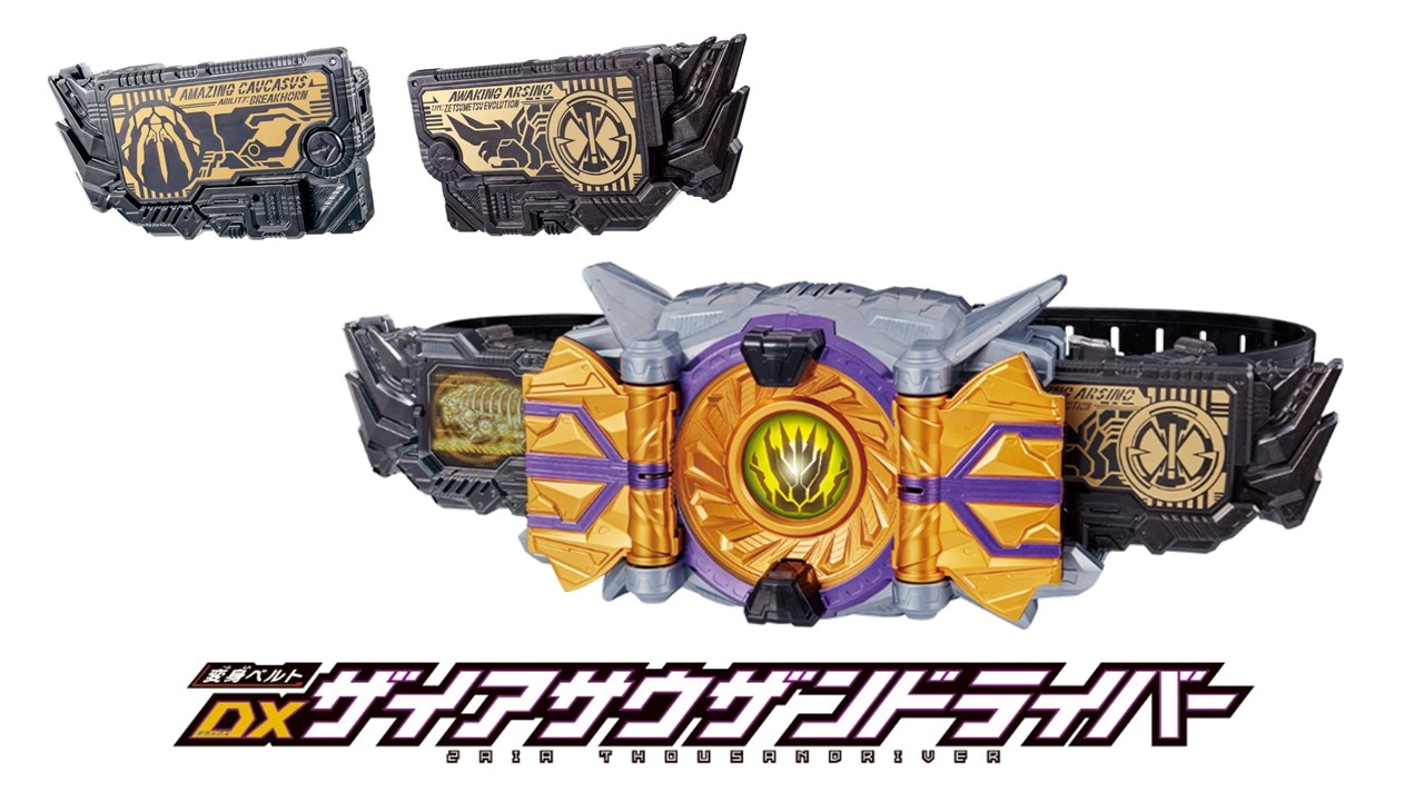 仮面ライダーゼロワン 変身ベルト プログライズキーセット ⭐︎仮面