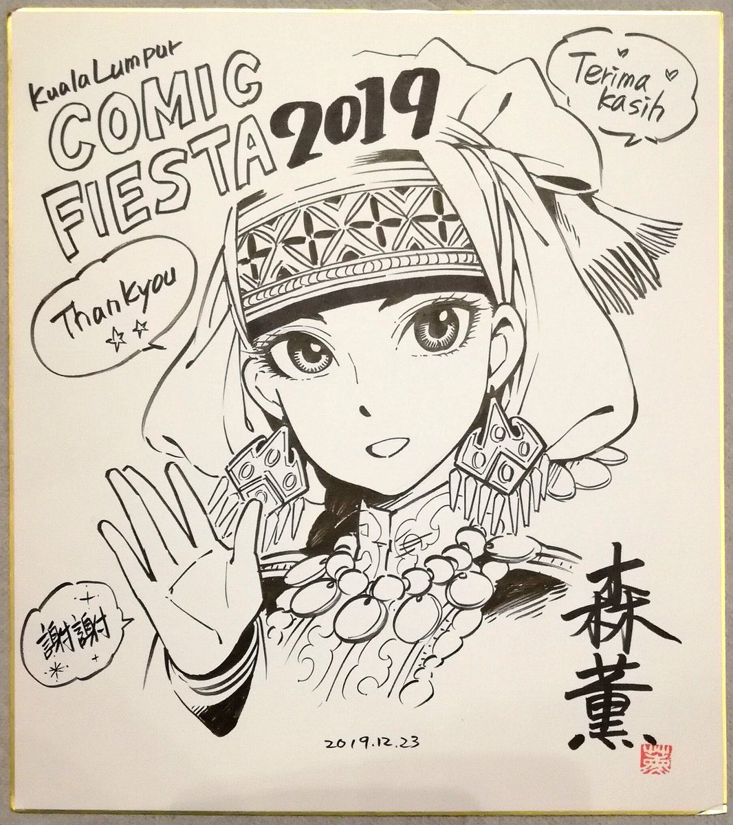 アデル コミックフィエスタが終わったことはまだ実感できていない 今年は漫画家 森薫先生のライブドローイングとサイン会の通訳を勤めさせていただきました Still Can T Believe Comicfiesta19 Is Over Had The Honour Of Translating Kaoru Mori S アデル コミックフィエスタが終わったことはまだ実感できていない 今年は漫画家 森薫先生のライブドローイングとサイン会の通訳を勤めさせていただきました Still Can T Believe Comicfiesta19 Is Over Had The Honour Of Translating Kaoru Mori S