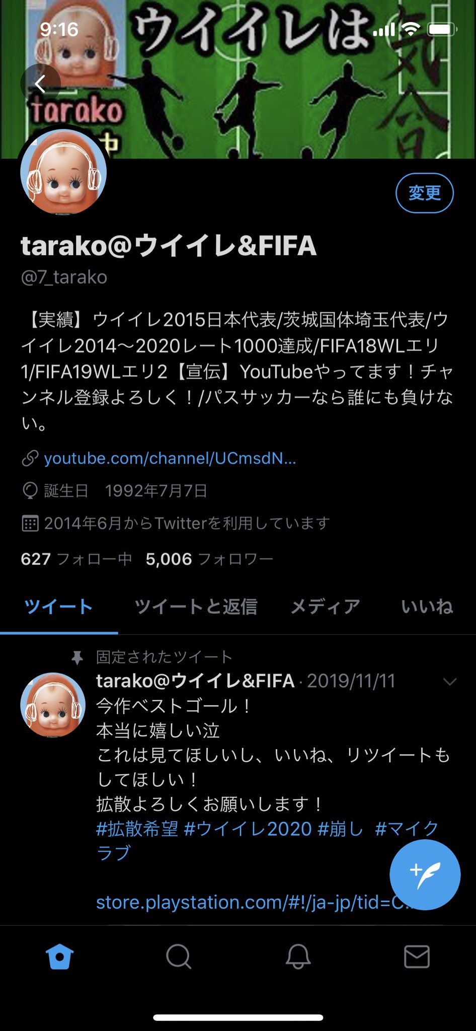 Twitter पर Efootball 解説 たらこ ないすー T Co Fza0dfw1pm Twitter