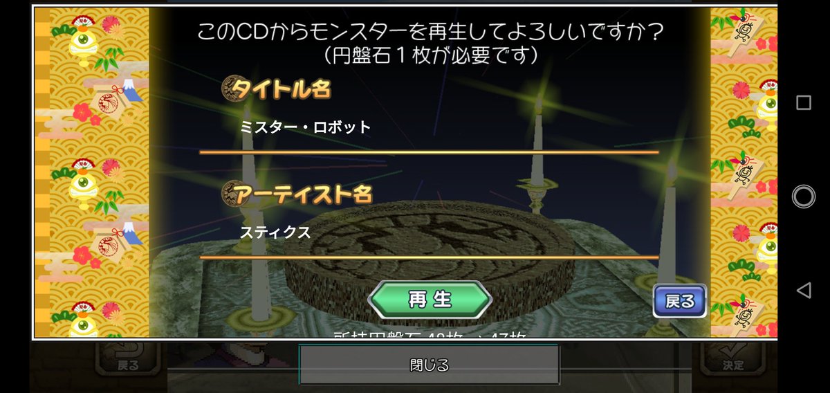 モンスターファーム移植版レアモン報告ツイート モンスターファーム移植版レアモン報告ツイート
