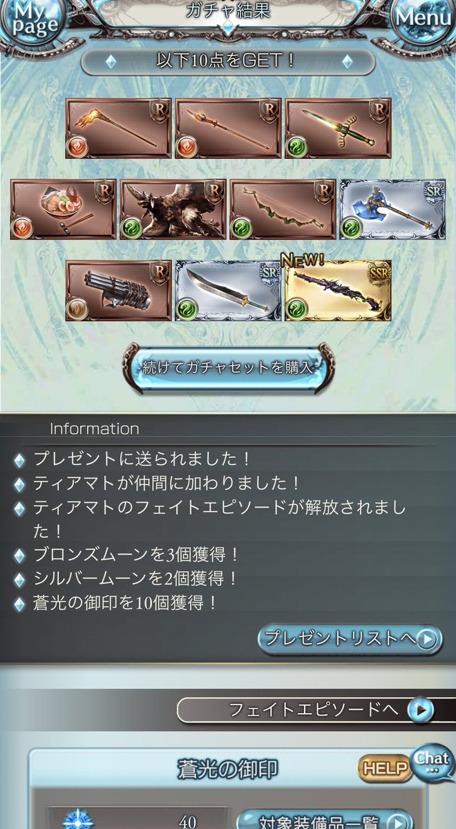 ユニ ゲーム実況vtuber ユニのグラブル 無料ガチャメモ 12 29 分 グランデフェスの恩恵を受けられました ピックアップ新キャラ召喚です 不思議な設定のキャラなので気になります 30連 じゃんけんなし リミテッドのヘレルさん Ssr ユニ ゲーム実況vtuber ユニのグラブル 無料ガチャメモ 12 29 分 グランデフェスの恩恵を受けられました ピックアップ新キャラ召喚です 不思議な設定のキャラなので気になります 30連 じゃんけんなし リミテッドのヘレルさん Ssr